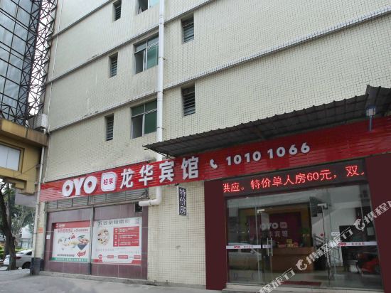Longhua Hotel - last minute hotel in Luocheng