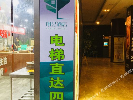 Langyu Hotel - last minute hotel in Shanghai