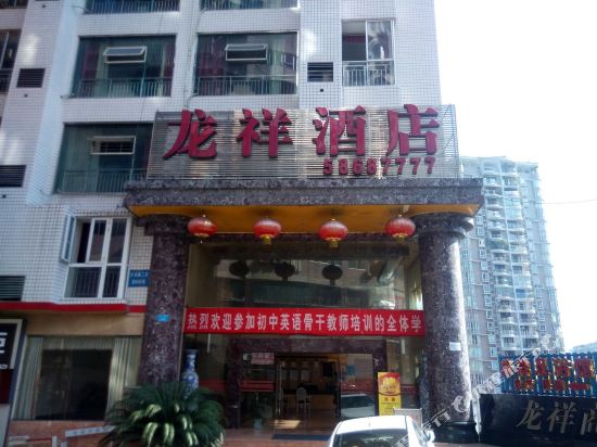 LongXiang Hotel - last minute hotel in Chongqing