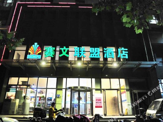 Saiwen Hotel - last minute hotel in Weifang