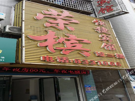 Loudirong penang express hotel in Loudi, People's Republic of China