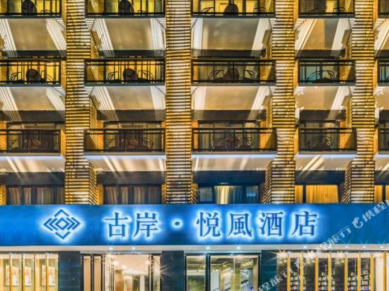 Gu’an Yuefeng Hotel in Yangshuo, People's Republic of China