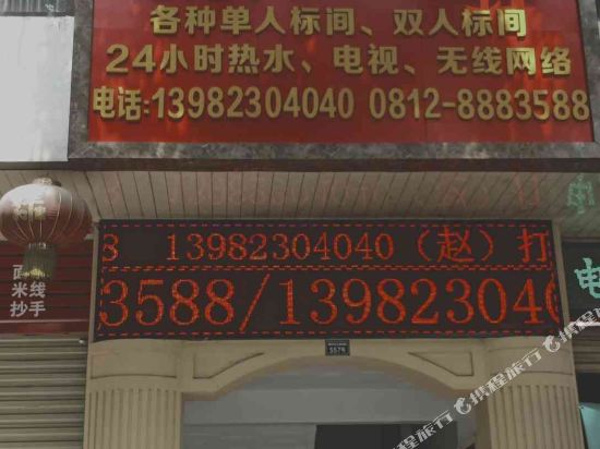 Panzhihua Bietiantian Hotel in Panzhihua, People's Republic of China