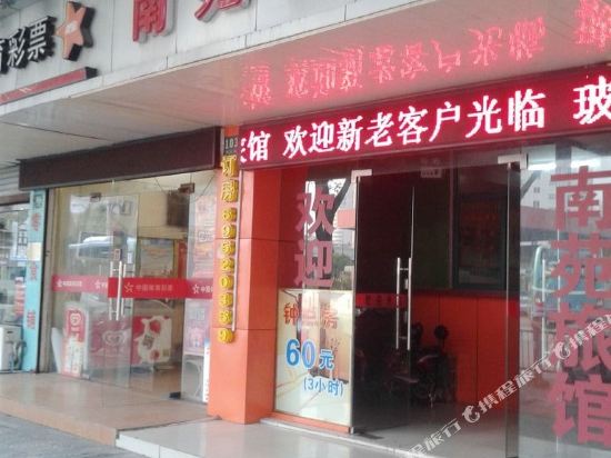 Nanyuan Hostel in Shanghai, People's Republic of China