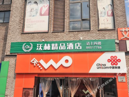 Walling Hotel - last minute hotel in Chongqing