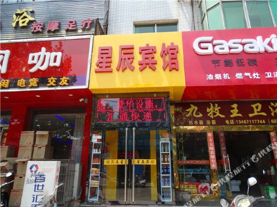 Huozhou Xingchen Hotel - last minute hotel in Linfen