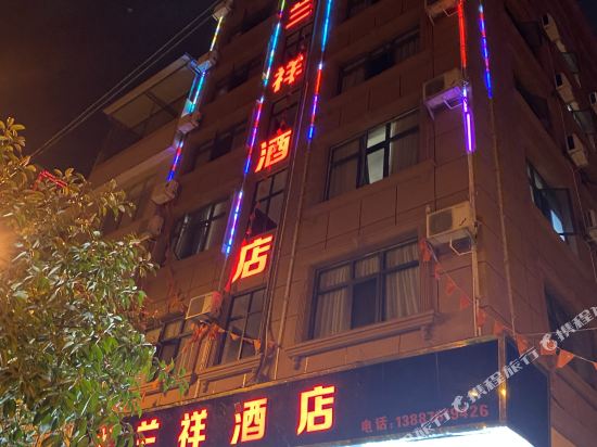 Lan Xiang Hotel - last minute hotel in Mabai