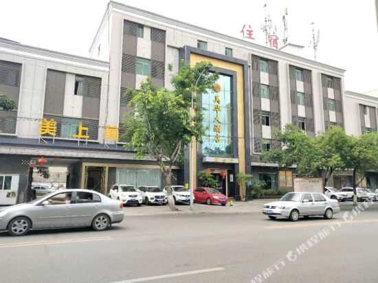 Meishangmei Hotel Deyang - last minute hotel in Deyang