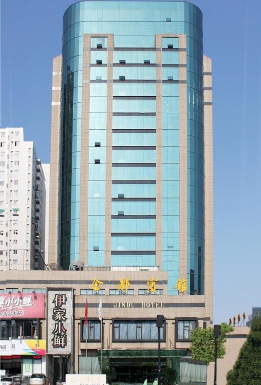 Jindu Hotel — 4-Star Luxury Hotel in Hangzhou, People's Republic of China