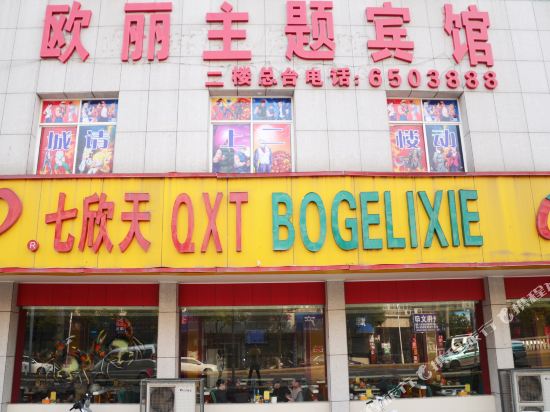 Ouli Theme Hotel - last minute hotel in Huzhou