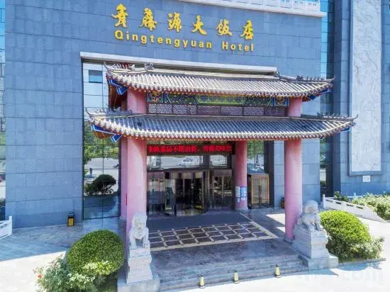 Qingtengyuan Hotel in Binzhou, People's Republic of China