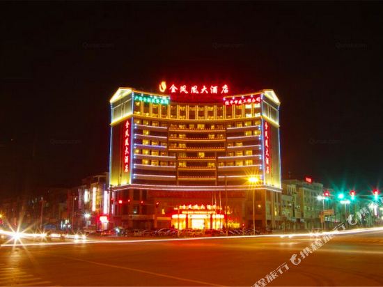 Guiping Golden Phoenix Hotel — Guiping