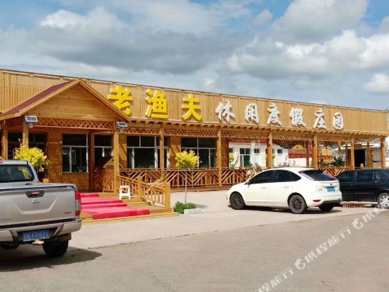 Duolunlaoyufuxiuxiandujiazhuangyuan — hotel in Duolun