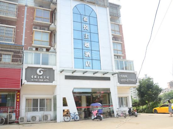 Lujiang Xiyue Theme Hotel — Lucheng