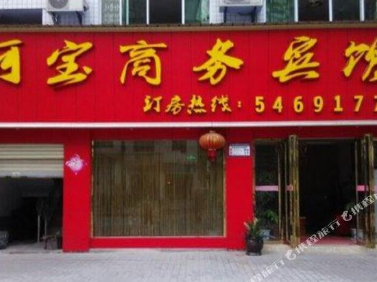 Hebao Business Hotel - last minute hotel in Chongqing