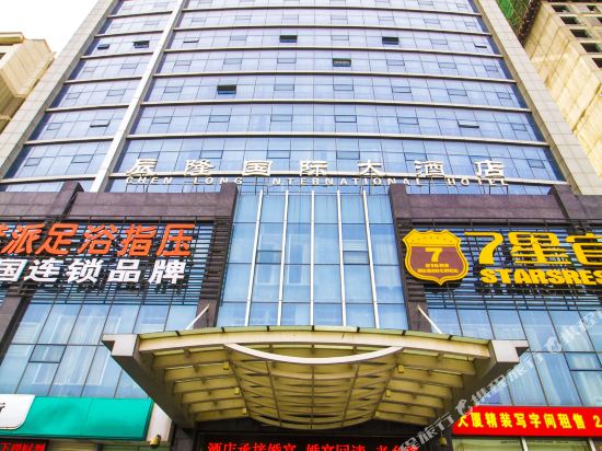 Chenlong International Hotel in Weifang, People's Republic of China