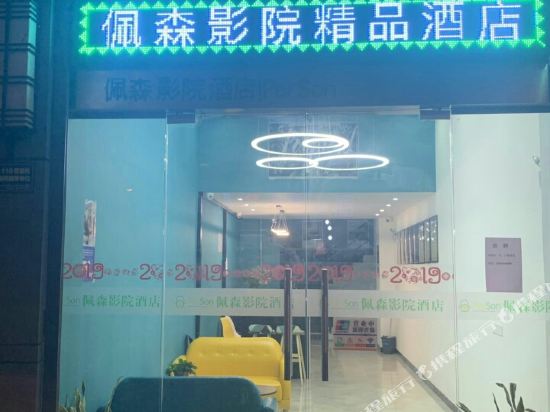 Person - last minute hotel in Nanjing
