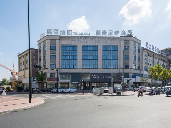 Wanhao Hotel - last minute hotel in Huzhou