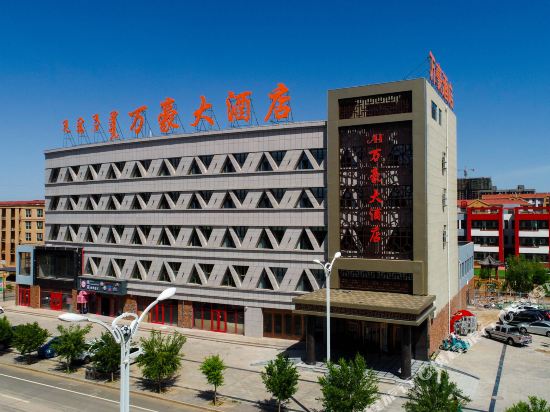 Wanhao Hotel in Wuyuan, People's Republic of China