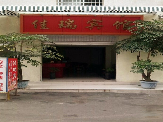 Jiarui Hotel - carbon neutral hotel in Fucheng