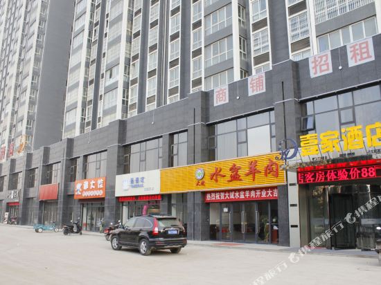 Yijia Hotel - last minute hotel in Xianyang