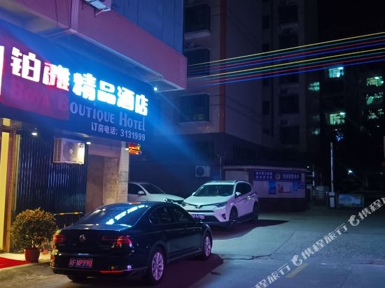 Boya Boutique Hotel — hotel in Shixing