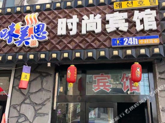 Weimeisi Inn - last minute hotel in Tongzilin
