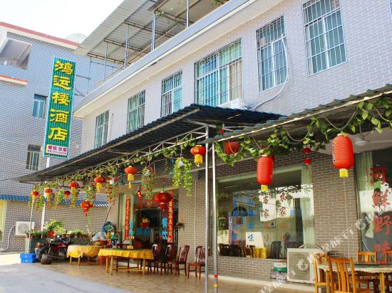 Danxia Mountain Hongyunlou Hotel in Renhua, People's Republic of China