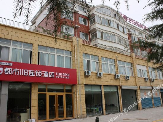 City 118 Chain Inn Dongping Guanzhong Avenue in Dongping, People's Republic of China