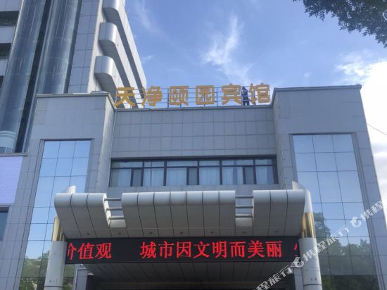 Dianli Hotel - last minute hotel in Yinchuan