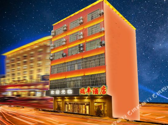 Ruifeng Hotel - carbon neutral hotel in Zhaoqing