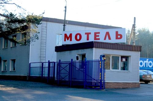 Avtopark - carbon neutral hotel in Yedrovo