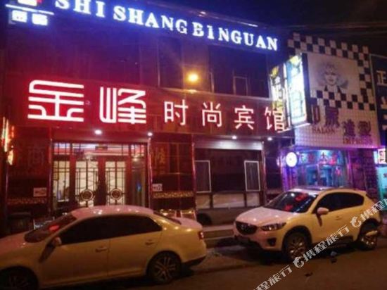Jinfeng Fashion Hotel — hotel in Fusong
