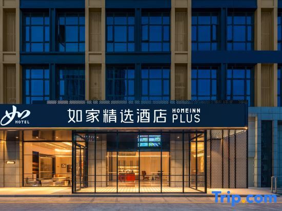 Home Inn Plus Hotel — 4-Star Luxury Hotel in Jiujiang, People's Republic of China