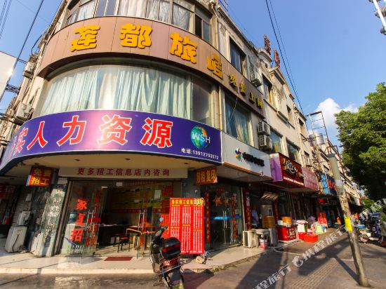 LianDu hotel - last minute hotel in Suzhou