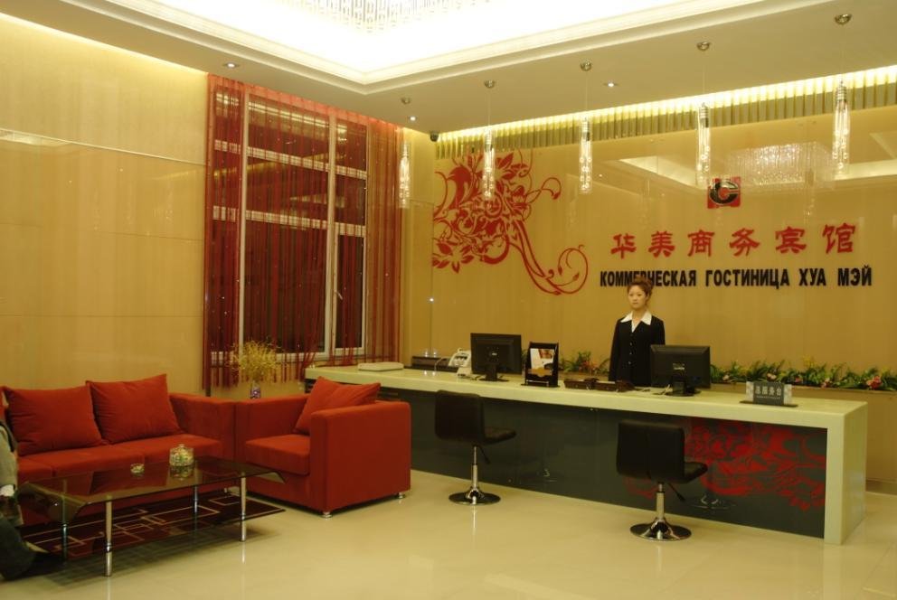 Huamei Business Hotel — hotel in Manzhouli