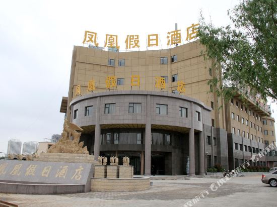 Phoenix Holiday Hotel — hotel in Bozhou