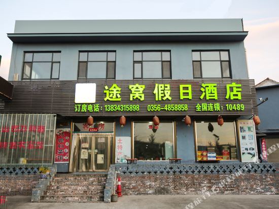 Holiday Inn In Touwo — Yangcheng