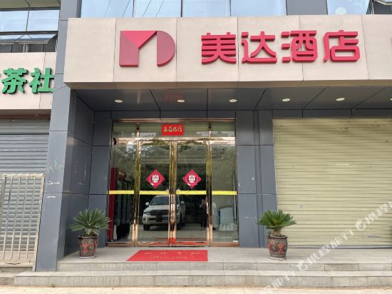 Xi an Mei Da Hotel in Xi'an, People's Republic of China