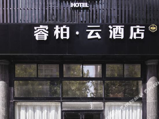Ripple Hotel - last minute hotel in Changsha