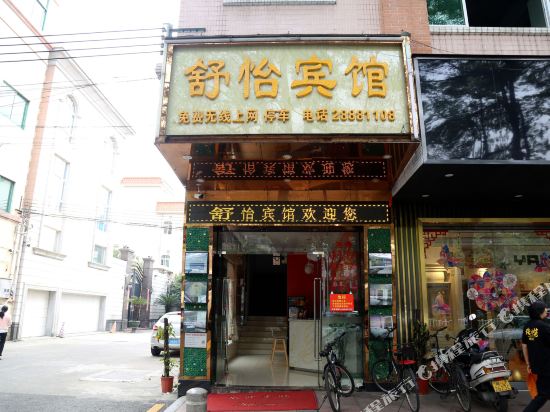 Shuyi Hotel in Foshan, People's Republic of China