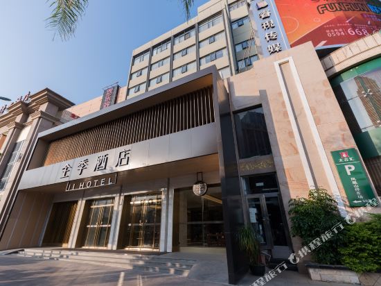 Quanji Hotel - carbon neutral hotel in Putian