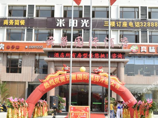 Danzhou Yunchao International Hotel in Nada, People's Republic of China