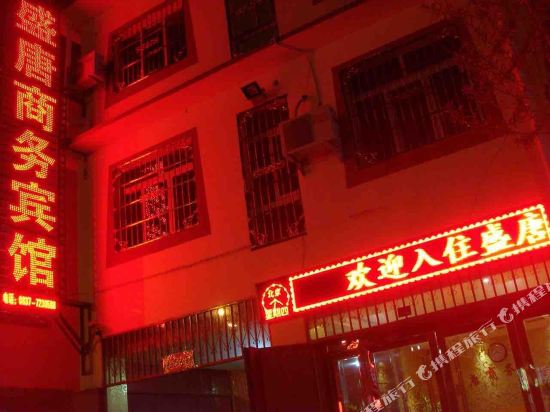 Shengtang Business Motel in Jin'an, People's Republic of China