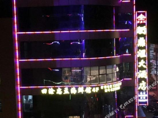 Haoshideng Hotel in Daishan, People's Republic of China