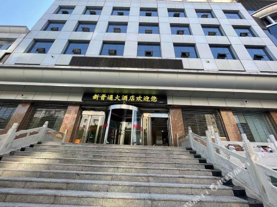 Jintong Hotel — hotel in Jicheng
