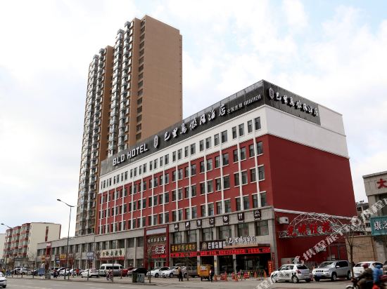Bld Hotel - carbon neutral hotel in Datong