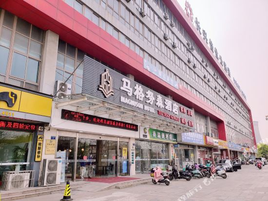 Magnuson Hotel - last minute hotel in Huzhou