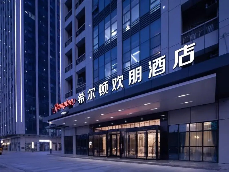 Hampton by Hilton Hefei Sili River — 4-Star Luxury Hotel in Hefei, People's Republic of China