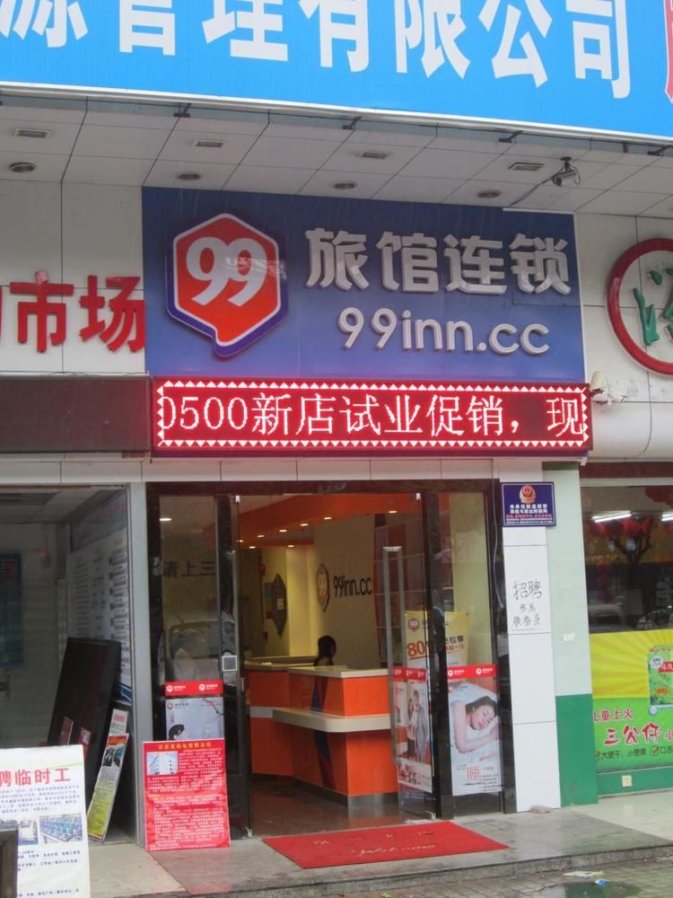 Manyiyibai - last minute hotel in Shenzhen
